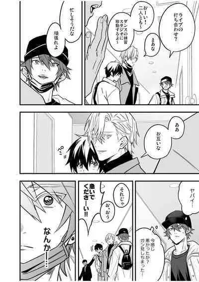 BOY x BOY IDOL COLLECTION! Vol.4