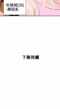 Desire King (慾求王) Ch.1-12 (chinese)