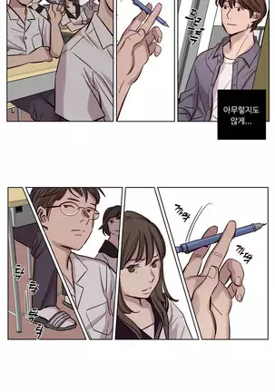 Atonement Camp Ch.0-50