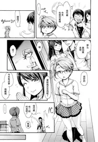 [E-Musu Aki] Toroman Style + Toranoana Leaflet [Chinese] [无毒汉化组]