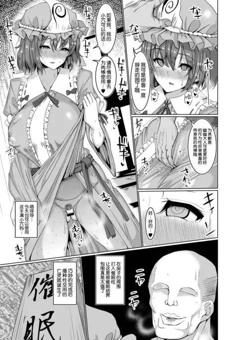 Hakugyoku Saimin Tanetsuke Goten