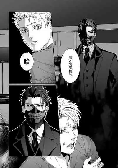 Shinigami wa Korosenai | 死神失格 Ch. 1-4