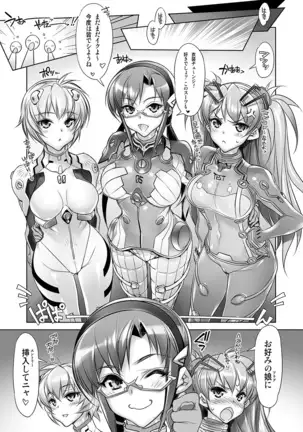 [Kashiwa-ya (Hiyo Hiyo)] WORLD LINE 2028 (Neon Genesis Evangelion) [Digital]