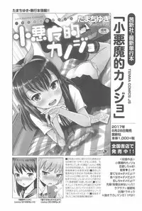 (C94) [Eroliya (Tamachi Yuki, iuro)] Eroliya 2018-SUMMER vol.19