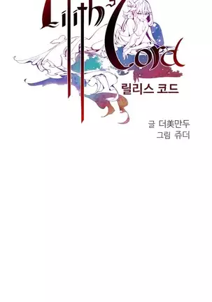 Lilith`s Cord Ch.0-43