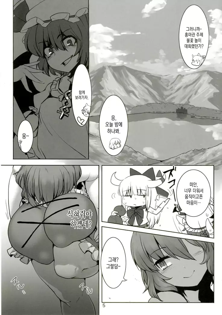 Suteki na Sato de Kurashimasho San