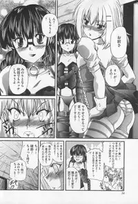 [Sukiyoshi Shinji] Incubus