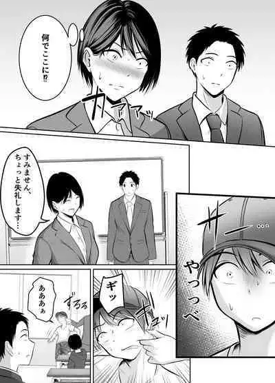 Appli de Macching shita Katabutsu na Moto Tannin Onna Kyoushi to Tsukiaimashita!