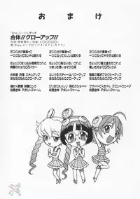 [Kouda Tomohiro] Petit-Roid 3 Vol.1 [English] [SaHa]