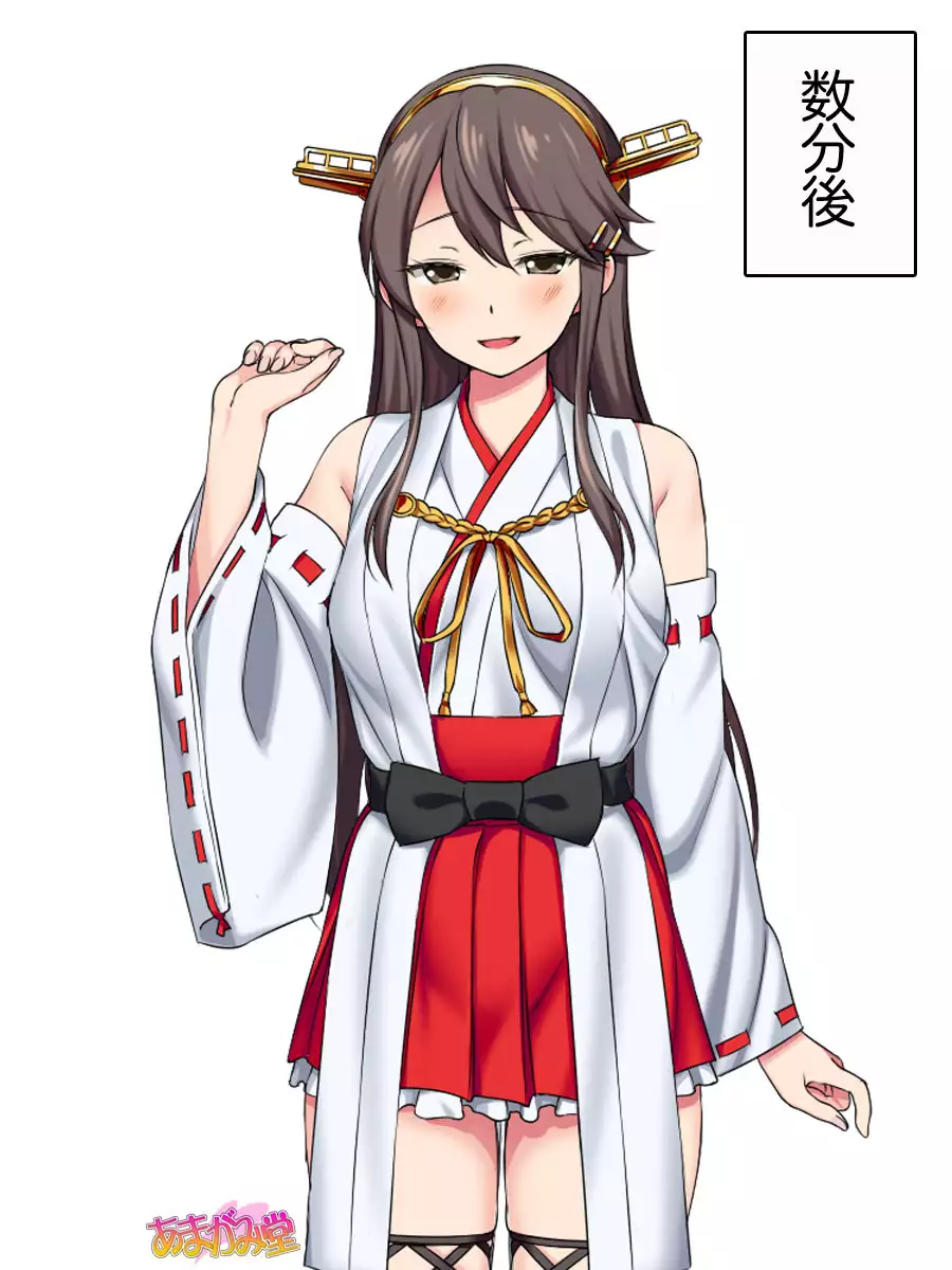 Ore wa Haruna ni Sakaraenai Ch. 0-8.91