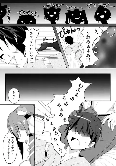 Kaze to Tsuki no Sasayaki