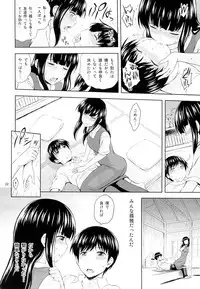 (C86) [Gagaken (Mahiruno Kagerou)] Aoi Tsubomi-tachi