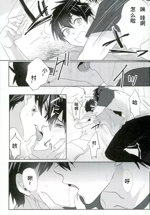 saimin ryizunn pa-ji