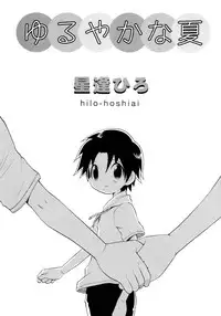 [Anthology] Shounen Ai no Bigaku 7 The Itazurakko