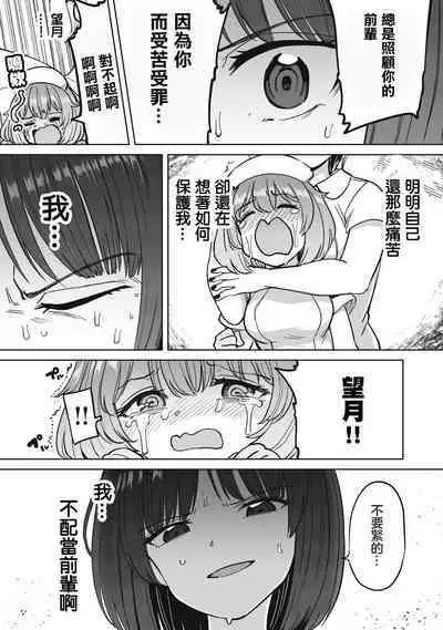 Zen Nenrei Ban ch8 Zenpen