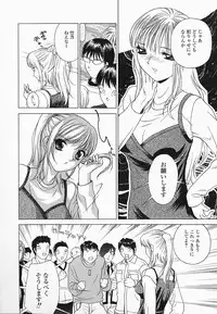 [Hayakawa Mamoru] Saiin Reijou