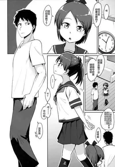 Shikinami Night Walk