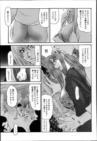 [Aoi Hitori] Hitozuma Kanochi Onsen