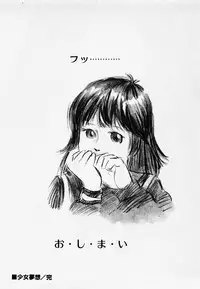 [Hiromori Shinobu] Nemuccha Iya Yo