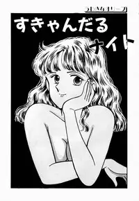 [Arimura Shinobu] Uwaki na Olive