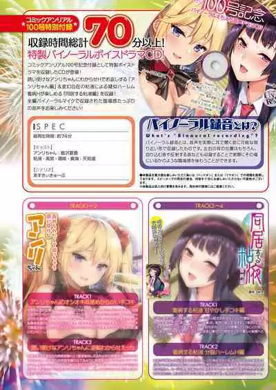 COMIC Unreal 2022-12 Vol.100