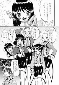 [AMP (Norakuro Nero)] Coquelicot for sale (Sakura Taisen 3)