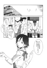 [Cuvie] Ecchi na Koi no Aji (The Taste of "H" love)