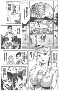 [Takano yuki] Chichi Otome | 美乳的乙女 [Chinese]