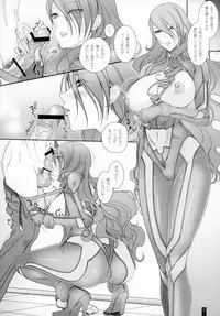 (C84) [Kemokomoya (Komori Kei)] Mitsuru-san to Iroiro Suru! (Persona 3)