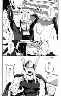 (C86) [Pomatobatake (Kin29 Nitaro)] FORTITUDE (The Mighty Thor)