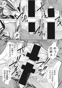 COMIC Shingeki 2017-07 [Digital]