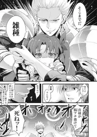 (C81) [AYUEST (Bankoku Ayuya)] LO : Rin to Rikai sarenai Art (Fate/Zero)