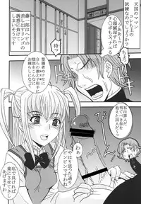 (COMIC1☆3) [St.Rio (MyMeroD!)] Maria ni Mune Kyun Kyun Vol.3 (Maria†Holic)