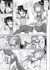 (C86) [Contamination (eigetu)] Maki Nico Lesbian Challenge (Love Live!) [Incomplete]