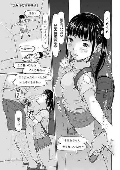 Soda! Namade shichaokka