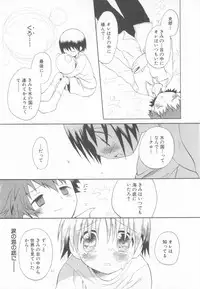 [Anthology] Shota Tama Vol. 3