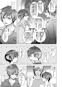 [LadyBacker (MonkeyCandy)] Keiyaku Shounen [Digital]