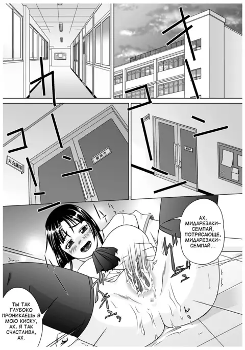 SE-N #3 - Senpai + Shikkoubu =