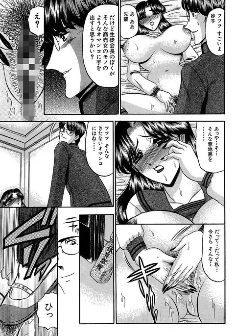 Nyuuin Tenshi - Angel who is Obscene Breast