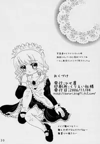 [Hiseya] Keiyaku Seikatsu (Rozen Maiden)