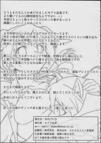 (C83) [Momiji Koubou (Moai Tenchou)] Onee-chan Gaman Dekiruno? (Strike Witches)