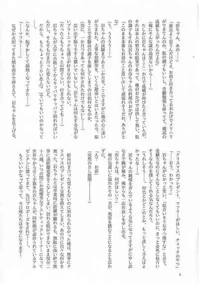 bokunosokimihashiranai