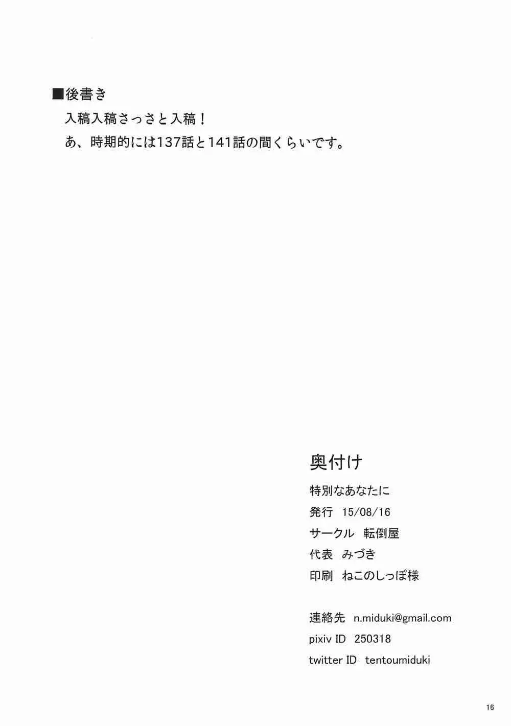 特別なあなたに！