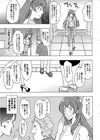 Mitsu-Man 2009-03 Vol. 7