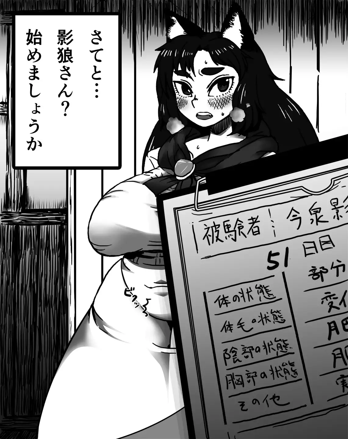 Kagerou Shindan 1–5