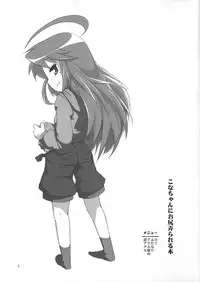 (COMIC1☆7) [Shichimen Soka (Sturkey)] Kona chan ni Oshiri Ijirareru Hon (Lucky Star)