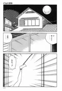 [Hayami Jun] Chimamire Tenshi