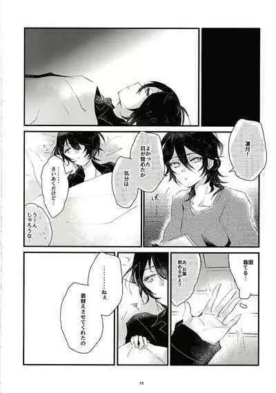 Ikkagetsu Otameshi Onnanoko