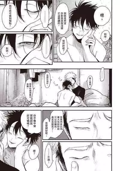 Yatamomo 2 | 八田百田 2