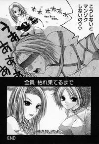 [Mitsubishi Soara] Atashi no Mitai?